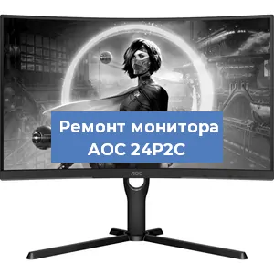 Замена ламп подсветки на мониторе AOC 24P2C в Новосибирске
